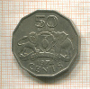 50 центов. Свазиленд 1974г