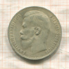 Рубль 1898г