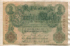50 марок. Германия 1910г