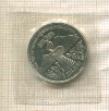 3 рубля. Армения. ПРУФ 1989г