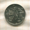 25 пайс. Индия. F.A.O. 1981г