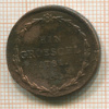 1 грош. Австрия 1781г