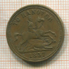 Монетовидный жетон. Великобритания. 1837 г.