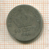 50 сантимов. Франция 1864г
