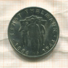10 марок. ГДР 1986г