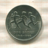 10 марок. ГДР 1988г