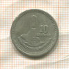 10 сентаво. Гватемала 1951г