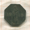 Нотгельд. 50 пфеннигов. Германия.
