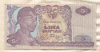 5 рупий. Индонезия 1968г