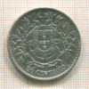 50 сентаво. Португалия 1913г
