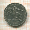 5 рублей. Памятник Давиду Сасунскому 1991г