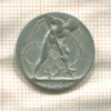 Нотгельд. 10 пфеннигов. Германия. Уна