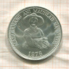 25 песо. Филиппины. F.A.O. 1976г