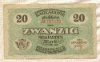20000000000 марок. Германия 1923г