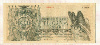 1000 рублей. Юденич (сбоку надрыв ок. 1 см.) 1919г