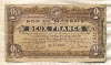 2 франка. Франция. Эмиссия городов Рубэ (Roubaix) и Туркуэн (Tourcoing) 1917г