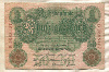 50 марок. Германия 1910г