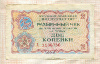 2 копейки. Чек "Внешпосылторг" 1976г