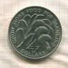 4 доллара. Барбадос. F.A.O. 1970г