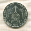 50 рупий. Индия. F.A.O. 1976г