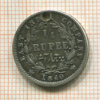 1/4 рупии. Ост-Индская Компания 1840г