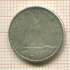 10 центов. Канада 1965г