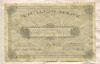 1/2 миллиона марок. Германия 1923г