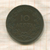 10 лепт. Греция 1882г