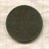 10 сентесимо. Италия 1862г