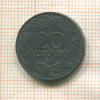 20 грошей. Польша 1923г