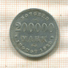 200000 марок. Гамбург 1923г