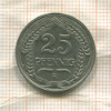 25 пфеннигов. Германия 1910г