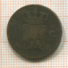 1 цент. Нидерланды 1827г