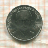 1 рубль. Хамза Хаким-заде Ниязи 1989г