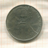 1 рубль. Толстой 1988г
