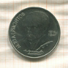 1 рубль. Лермонтов 1989г