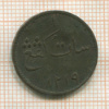 Монета. Ост-Индская Компания 1804г