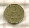 2 копейки 1939г