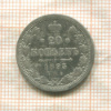 20 копеек 1893г