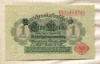 1 марка. Германия 1914г
