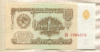 1 рубль 1961г