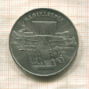 5 рублей. Матенадаран 1990г