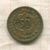 50 пфеннигов. Германия 1924г