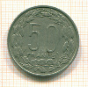 50 франков. Центральная Африка 1963г