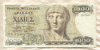 1000 драхм. Греция 1987г