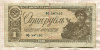 1 рубль 1938г