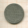 2 1/2 гроша. Пруссия 1843г