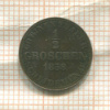 1/2 гроша. Ганновер 1858г
