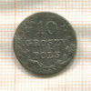 10 грошей. Польское восстание 1831г