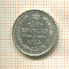 10 копеек 1915г